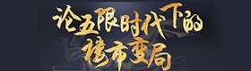 地产面对面